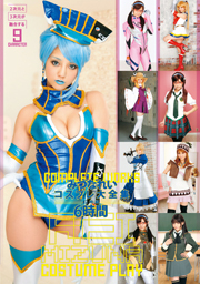 みづなれいコスプレ大全集 2枚組 6時間