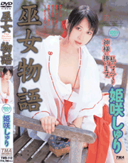 A Maiden Story / Syuri Himesaki