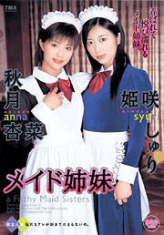 Sister Maid / Syuri Himesaki・Anna Akizuki