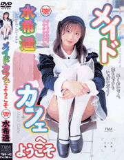 Welcome to Maid Cafe　Haruka Mizuno