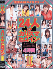 24 Charismatic Heroine 4 Hour II
