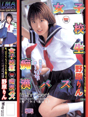  High School Girl Molested In Bus/ Rin No...
