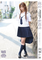 DATE FOR SEX; TRANSFER STUDENT, Kokomi Na...