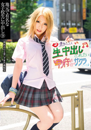 CREAMPIE ON FAMOUS SCHOOL GIRL 9