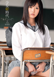 Girl@Era Haruki