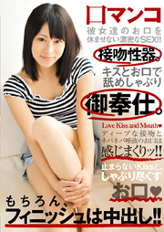Mouth Vagina Chiharu Fujizuki