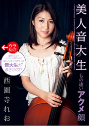 Tremendous Orgasm Face! Beautiful music students　Reo Saionnji