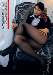 国内線で見つけた黒スト美脚な変態CA