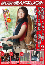 Found Cute Girl Works At A Cafe Near The Office and Negotiated AV! Part 2