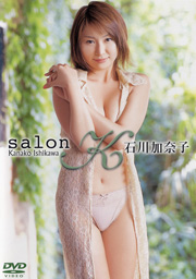 salon K 石川加奈子