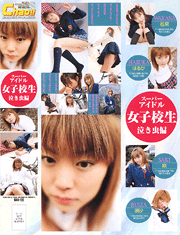 Super Idol High School Girls