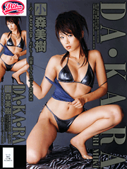 Miki Komori  in DA/KA/RA