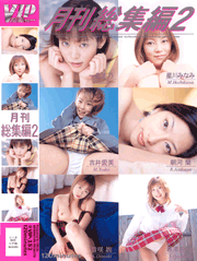 Monthly  Best Collection 2