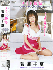 Maid Story