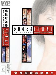 Hitomi Kobayashi FINAL Disc1