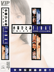 Hitomi Kobayashi FINAL Disc2