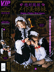 Absolute Obedient Beautiful Maid Sisters ...