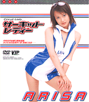 ARISA　Circuit Lady