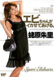 All About Shuri Ebihara
