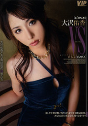 VS. Yuka Osawa 
