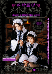 Absolute Obedient Beautiful Maid Sisters ...