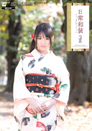 Sex With Girl Everyday kimono Tsubomi