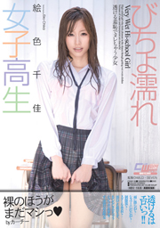Women Feel Shame Sheer Beauty School Girls Wetting Author Chika Esora