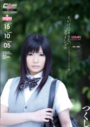 Honor Your Favorite Girl Does Not Depend On The Dark It Is Apparent  Tsukushi