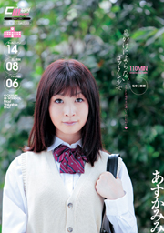 Honor Student Favorite! Gokkun Girl That Does Not Depend On The Apparent's Dark Mimi Asuka