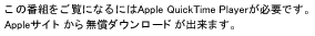 To view the footage, Apple Quick Time Players is required. 