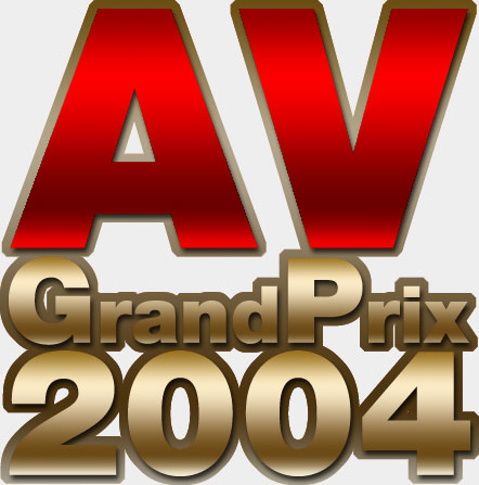 AVグランプリ2004