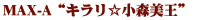 MAX-AgLh