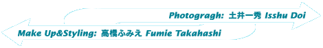 Photogragh:土井一秀　Make Up&Styling:高橋ふみえ