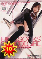 HIGH SOCKS SCHOOL GIRL