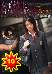 ҹHUNTING 