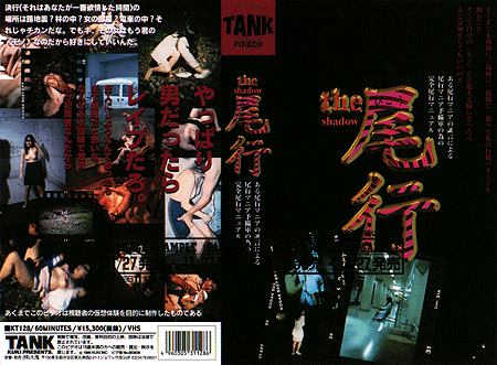 [THE BIKOU]