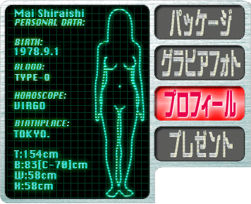 PACKAGE