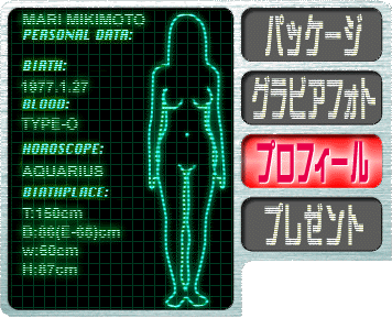 PACKAGE