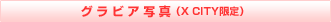 OrAʐ^iX CITYj