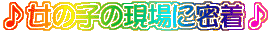 ̎q̌ɖI