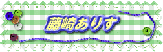 肠肷