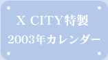 X@CITY@2003NJ_[