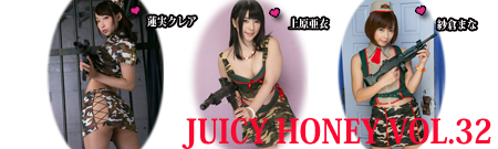 JUICYHONEY 