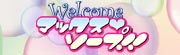 マックス・ソープ!