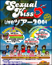 Sexual Kiss LiveJÂ̂m点