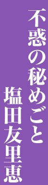 sf̔߂ cFb