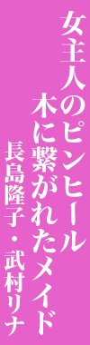 l̃sq[ ؂ɌqꂽCh qEi
