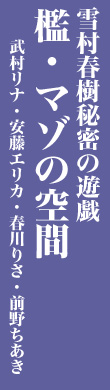 ᑺt閧̗VY BE}]̋ iEGJEt肳EO삿
