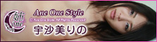 Sister One Style - Rino Usami
