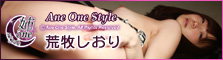 Sister One Style - Shiori Aramaki